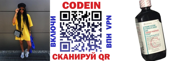 Кодеин напиток Lean (лин)  где найти   Анива 