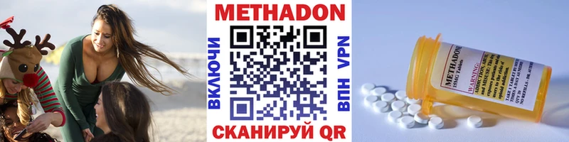Метадон VHQ  Анива 
